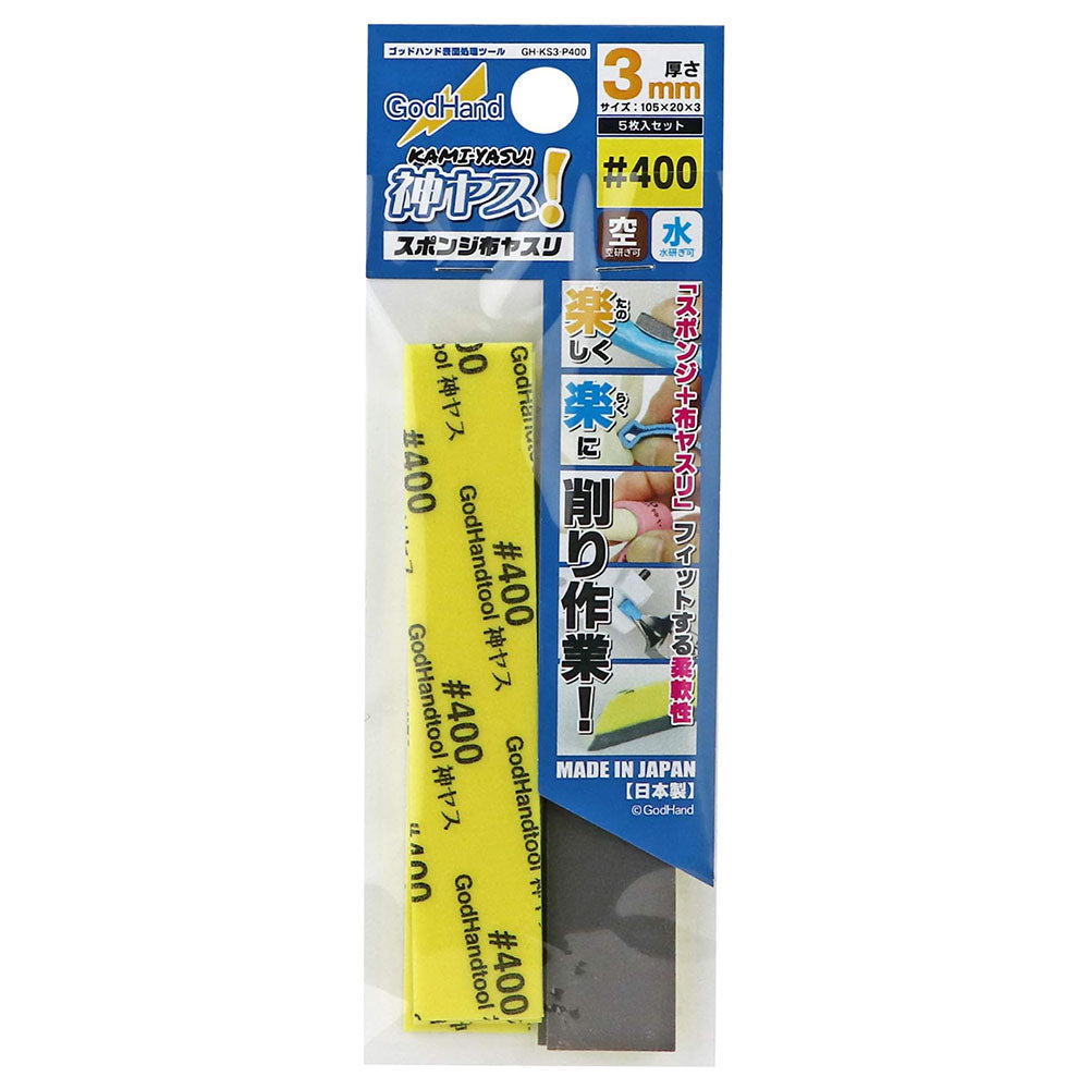 Godhand Kamiyasu Landing File