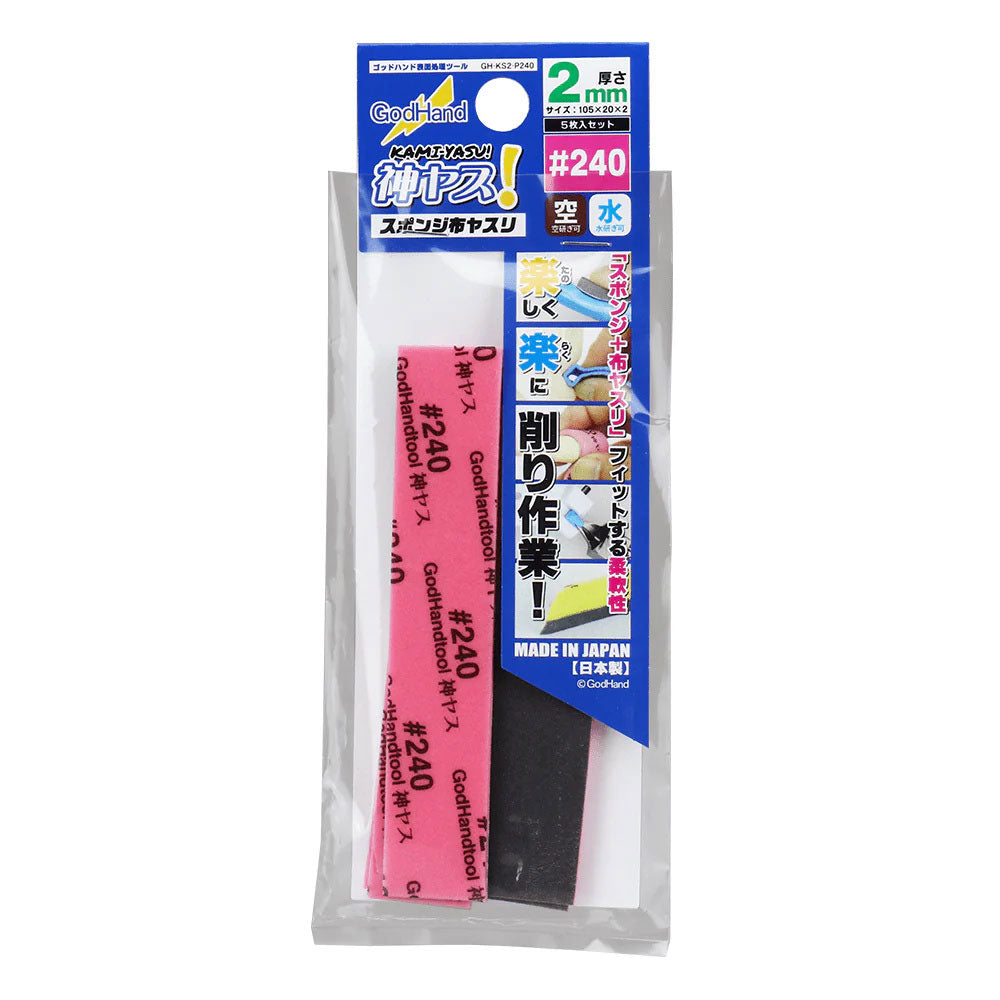 Godhand Kamiyasu Sanding Stick (2mm)