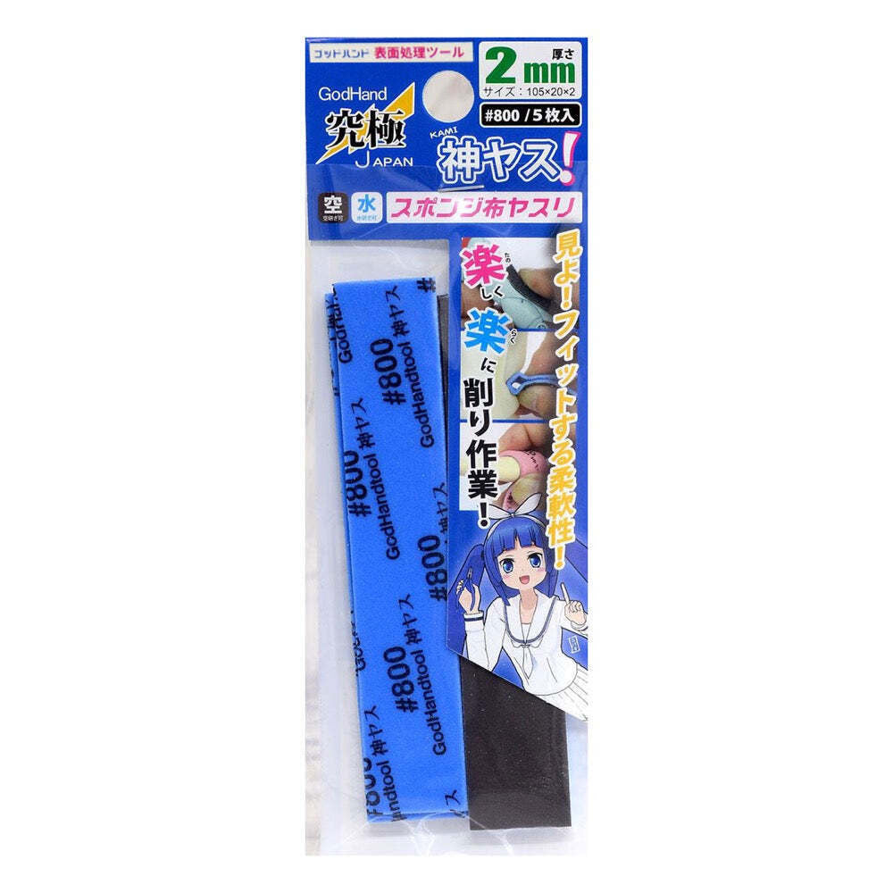 Godhand Kamiyasu Sanding Stick (2mm)